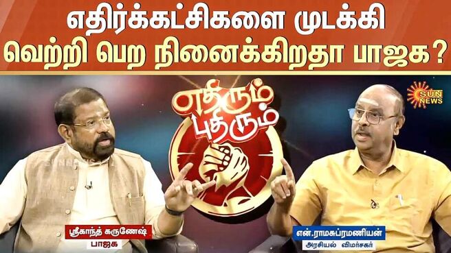 Ethirum Puthirum 2024 season 1 episode 11 on Sun NXT