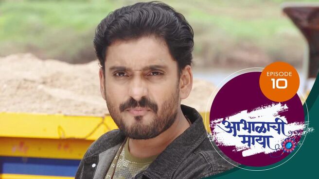 Abhalachi Maya season 1 episode 10 on Sun NXT