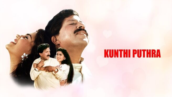 Kunthi Puthra on Zee5