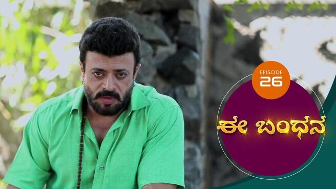 Ee Bandhana season 1 episode 26 on Sun NXT