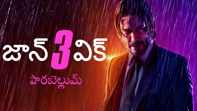 John Wick: Chapter 3 Parabellum - Telugu on LionsGate Play