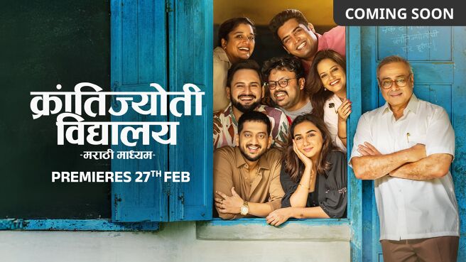 Krantijyoti Vidyalay Marathi Madhyam on Zee5