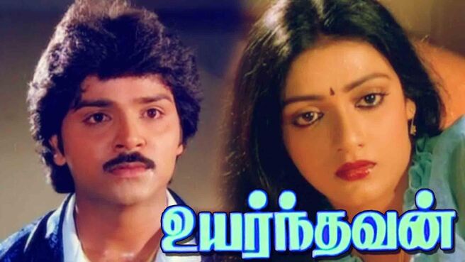 Uyarthavan on Sun NXT
