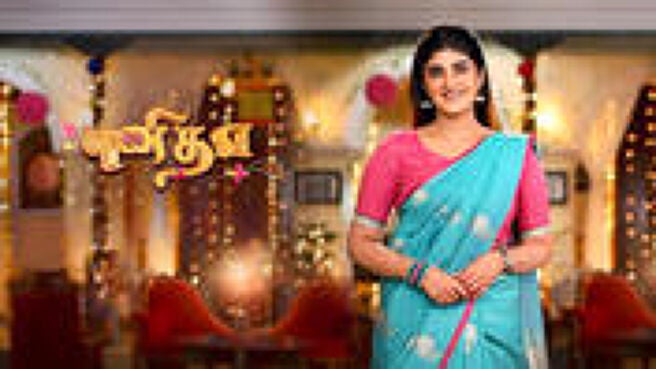 Punitha - Highlights season 1 episode 1 on Sun NXT