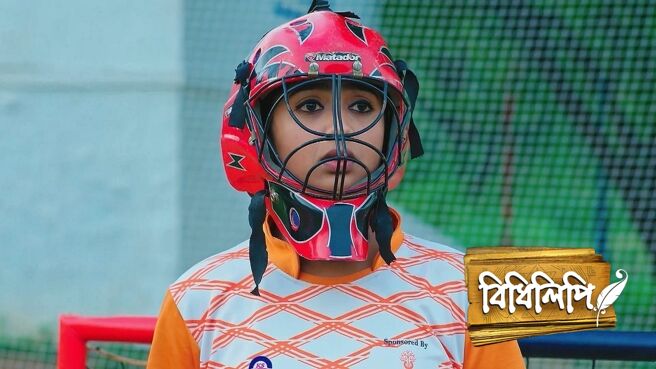 Bidhilipi season 1 episode 46 on Zee5