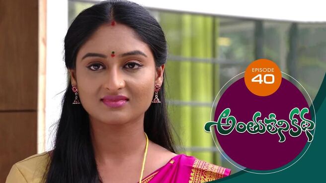Anthuleni Katha season 1 episode 40 on Sun NXT