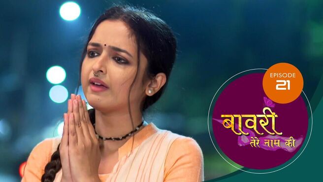 Baawri Tere Naam Ki season 1 episode 21 on Sun NXT