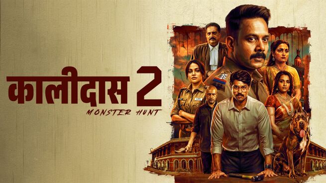 Kaalidas 2 - Hindi on LionsGate Play