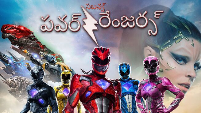 Power Rangers - Telugu on LionsGate Play