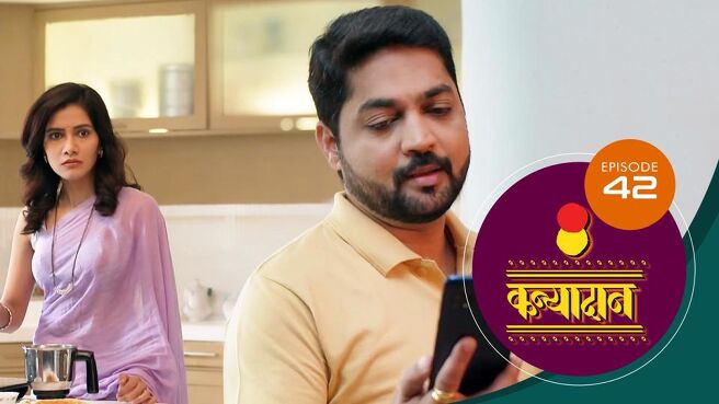 Kanyadaan season 1 episode 42 on Sun NXT