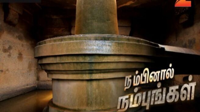 Nambinaal Nambungal Season - 2 season 1 episode 12 on Zee5