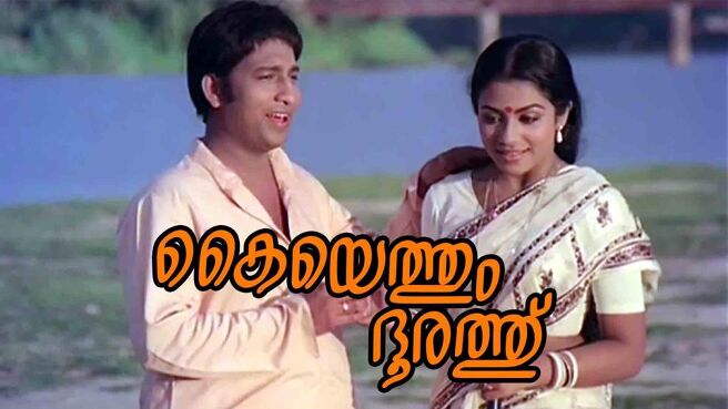 Kaiyethum Dhoorathu on Sun NXT