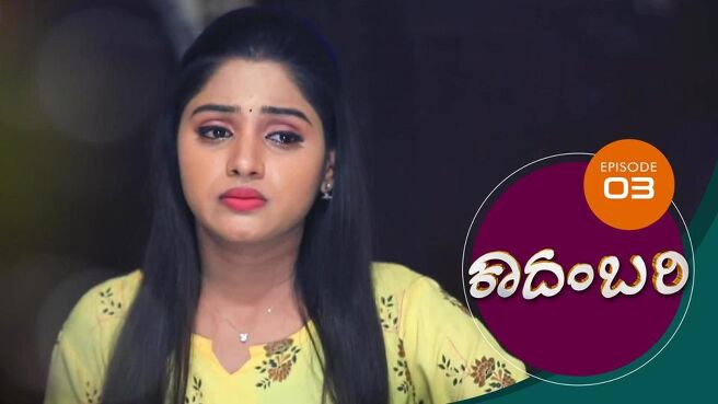 Kadambari season 1 episode 3 on Sun NXT
