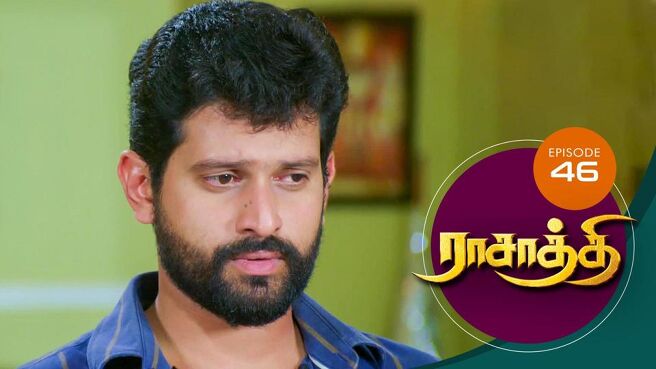 Rasathi season 1 episode 46 on Sun NXT