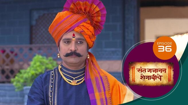 Sant Gajanan Shegaviche season 1 episode 36 on Sun NXT