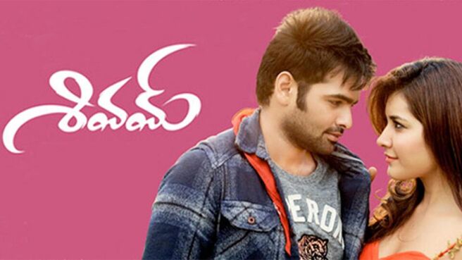 Shivam (Telugu) on Sun NXT