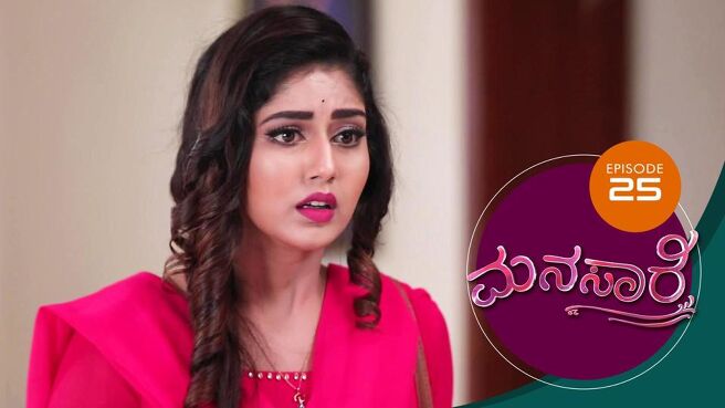 Manasaare season 1 episode 25 on Sun NXT