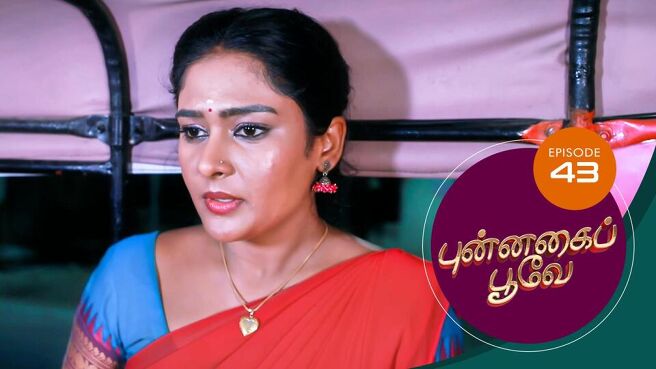 Punnagai Poove season 1 episode 43 on Sun NXT