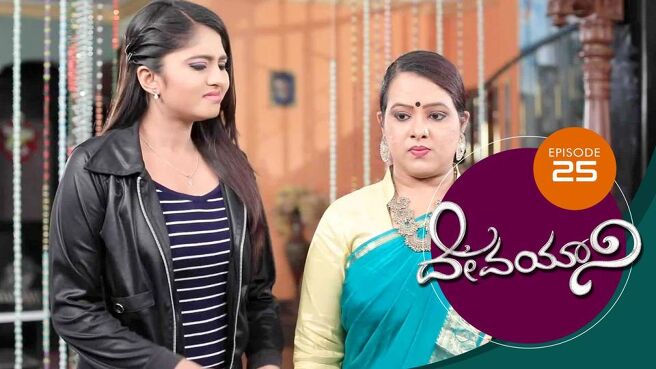 Devayani season 1 episode 25 on Sun NXT