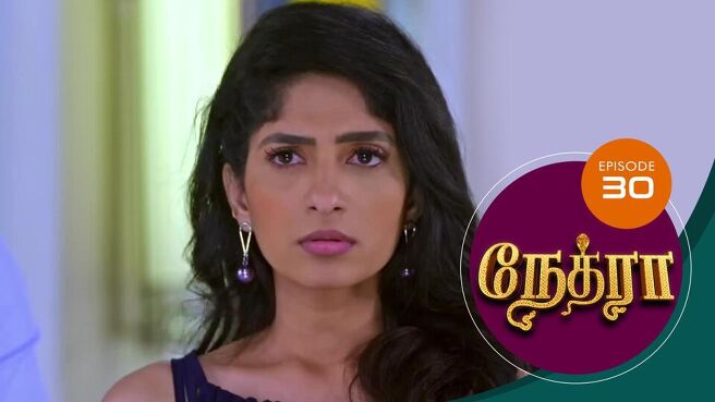 Nethra Tamil season 1 episode 30 on Sun NXT