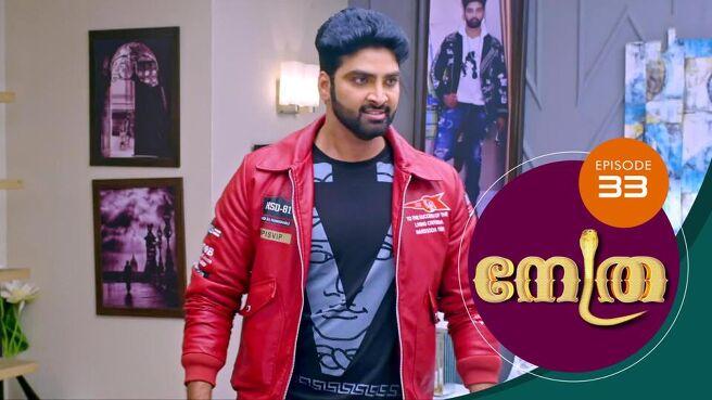 Nethra - Malayalam season 1 episode 33 on Sun NXT