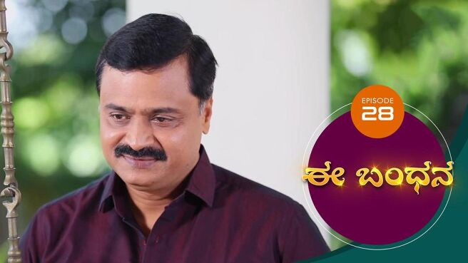 Ee Bandhana season 1 episode 28 on Sun NXT