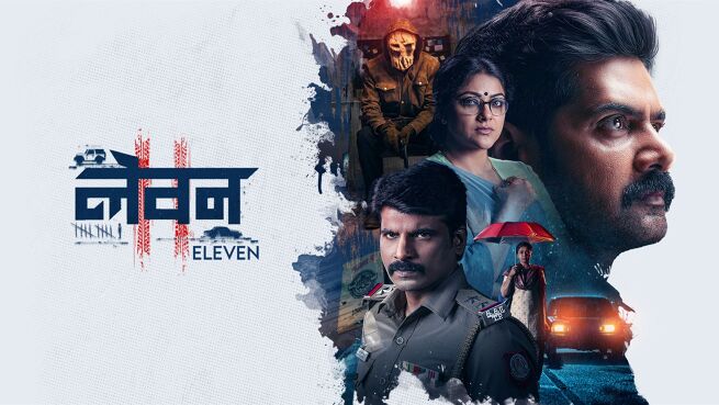 Eleven - Hindi on LionsGate Play