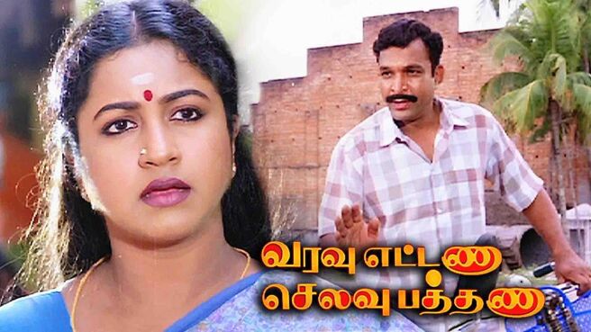 Varavu Ettana Selavu Pathana on Sun NXT