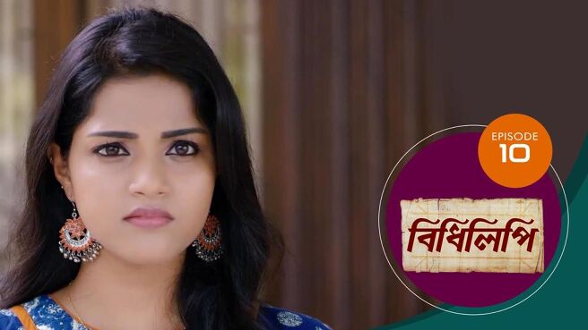 Bidhilipi season 1 episode 10 on Sun NXT