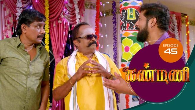 Kanmani season 1 episode 45 on Sun NXT