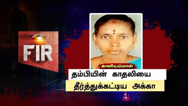 FIR - Kutramum Pinnaniyum season 1 episode 19 on Sun NXT