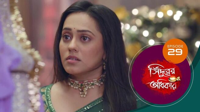 Sindoorer Adhikar season 1 episode 29 on Sun NXT