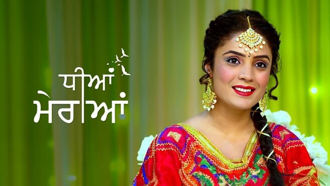Dheeyan Meriyan on Zee5