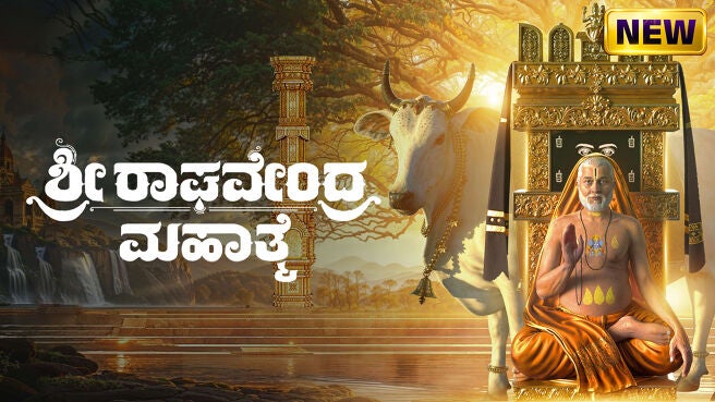Sri Raghavendra Mahathme on Zee5