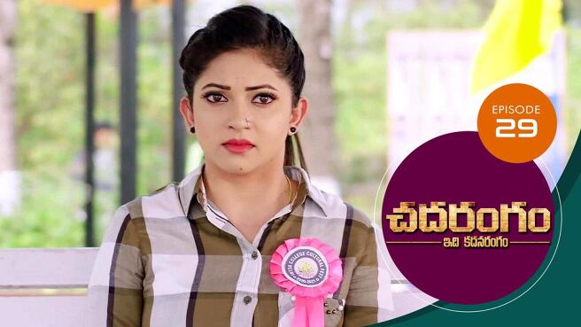 Chadarangam season 1 episode 29 on Sun NXT
