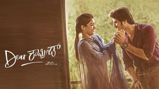 Dear Comrade on Sun NXT