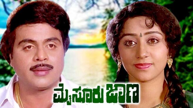 Mysore Jaana on Sun NXT