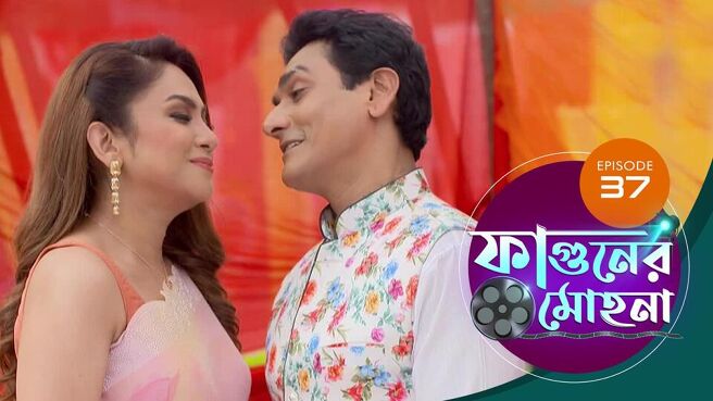 Phaguner Mohona  season 1 episode 37 on Sun NXT