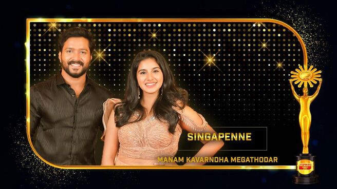 Sun Kudumba Virudhugal 2025 season 1 episode 30 on Sun NXT