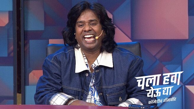 Chala Hawa Yeu Dya season 1 episode 2 on Zee5