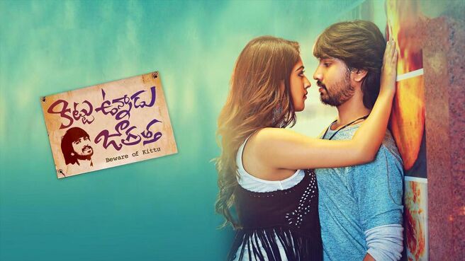 Kittu Unnadu Jagratha on Sun NXT