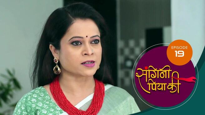Sangini Piya Ki season 1 episode 19 on SunNXT