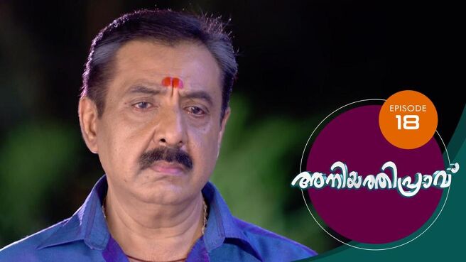 Aniyathipraavu season 1 episode 18 on Sun NXT