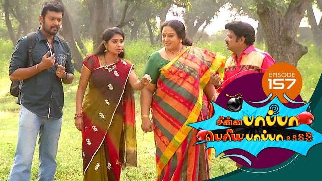 Chinna Pappa Periya Pappa season 1 episode 41 on Sun NXT