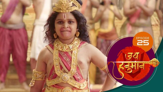 Jai Hanuman season 1 episode 25 on SunNXT