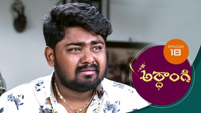 Ardhangi season 1 episode 18 on Sun NXT