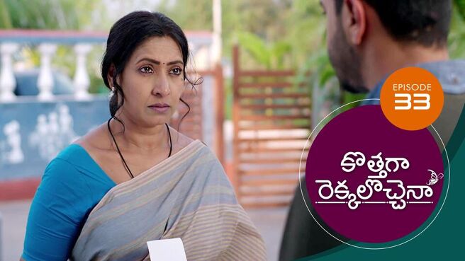 Kothaga Rekkalochenna season 1 episode 33 on Sun NXT