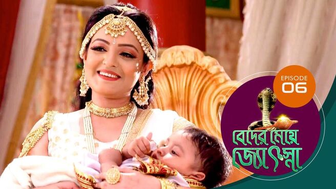 Beder Meye Jyotsna season 1 episode 6 on Sun NXT