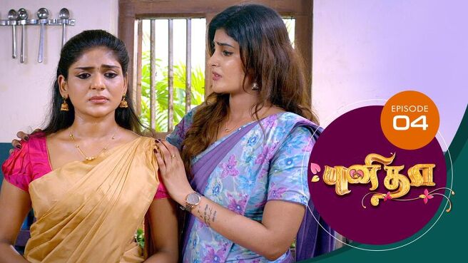 Punitha season 1 episode 4 on Sun NXT