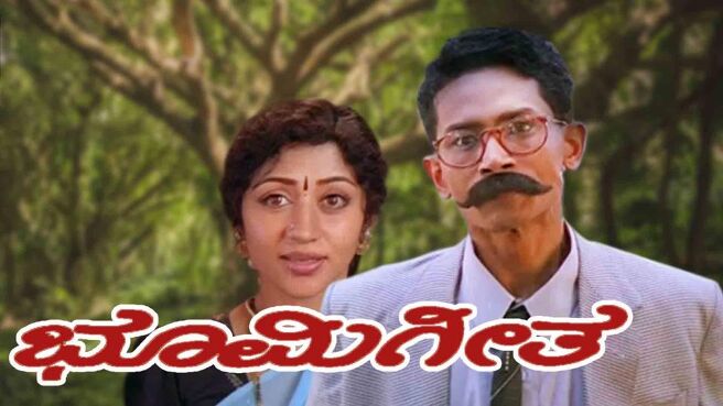 Bhoomi Geetha on Sun NXT
